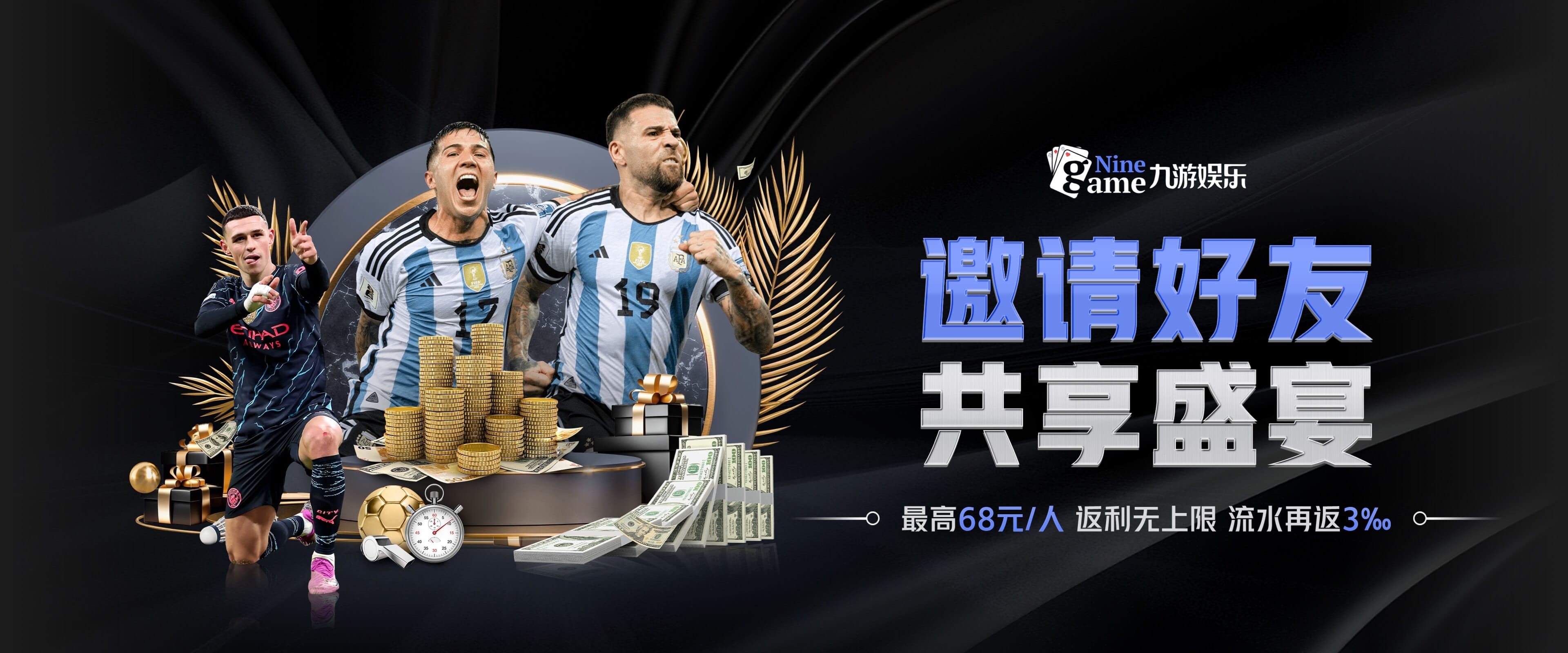 九游账号大全提供海量九游免费账号共享资源，助力玩家轻松畅玩九游体育与九游娱乐各类游戏。通过九游体育官网，用户可快速获取最新账号信息和游戏动态，安全可靠，方便实用，打造全方位的游戏体验平台，让每位玩家都能轻松开启精彩游戏旅程。